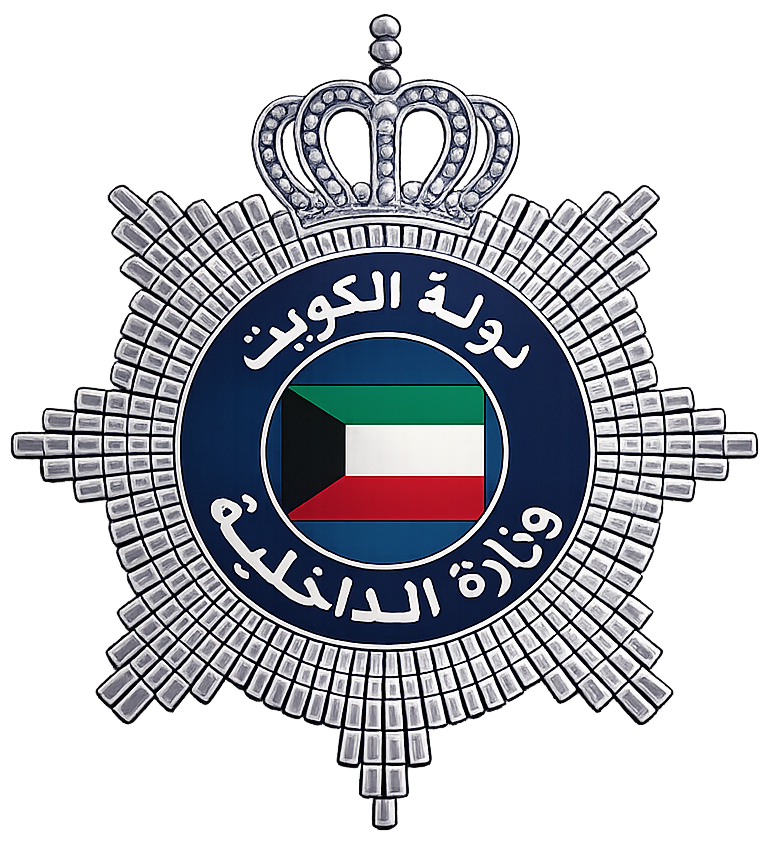 الإدارة العامة للمباحث الجنائية